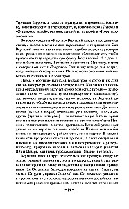 Eneida. Bukolikas. Georgikas
